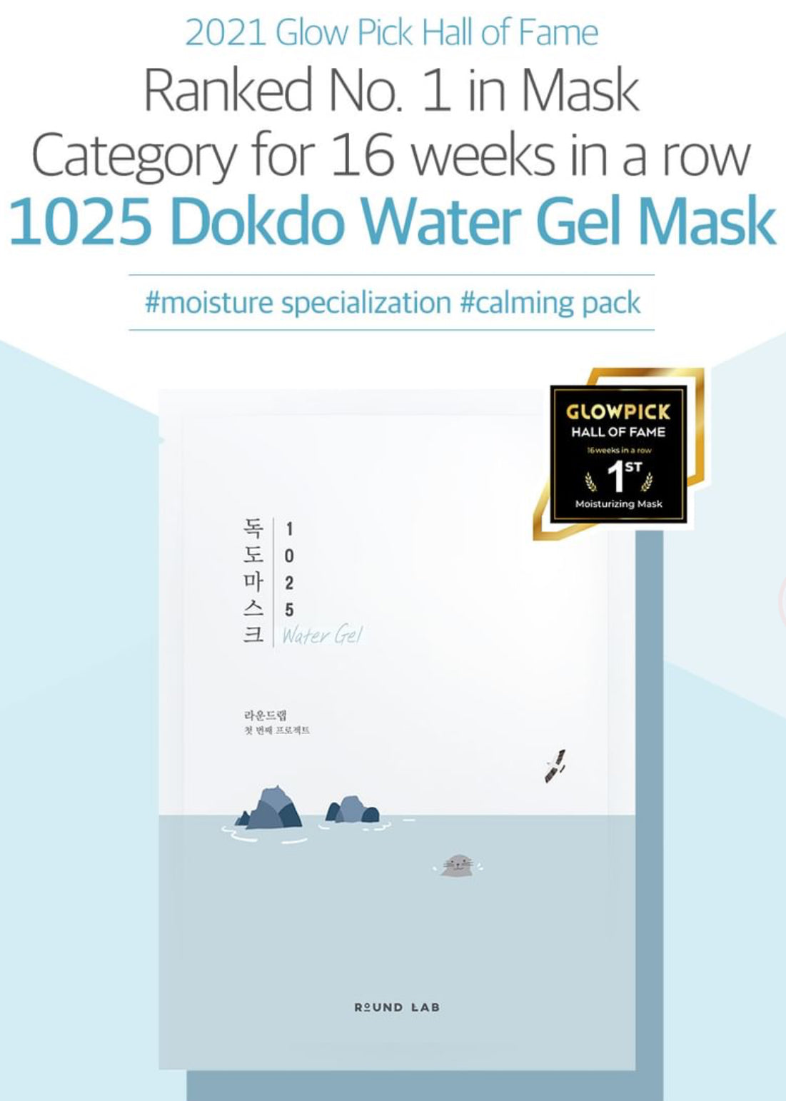 ROUND LAB - 1025 Dokdo Hydrating Water Gel Mask.