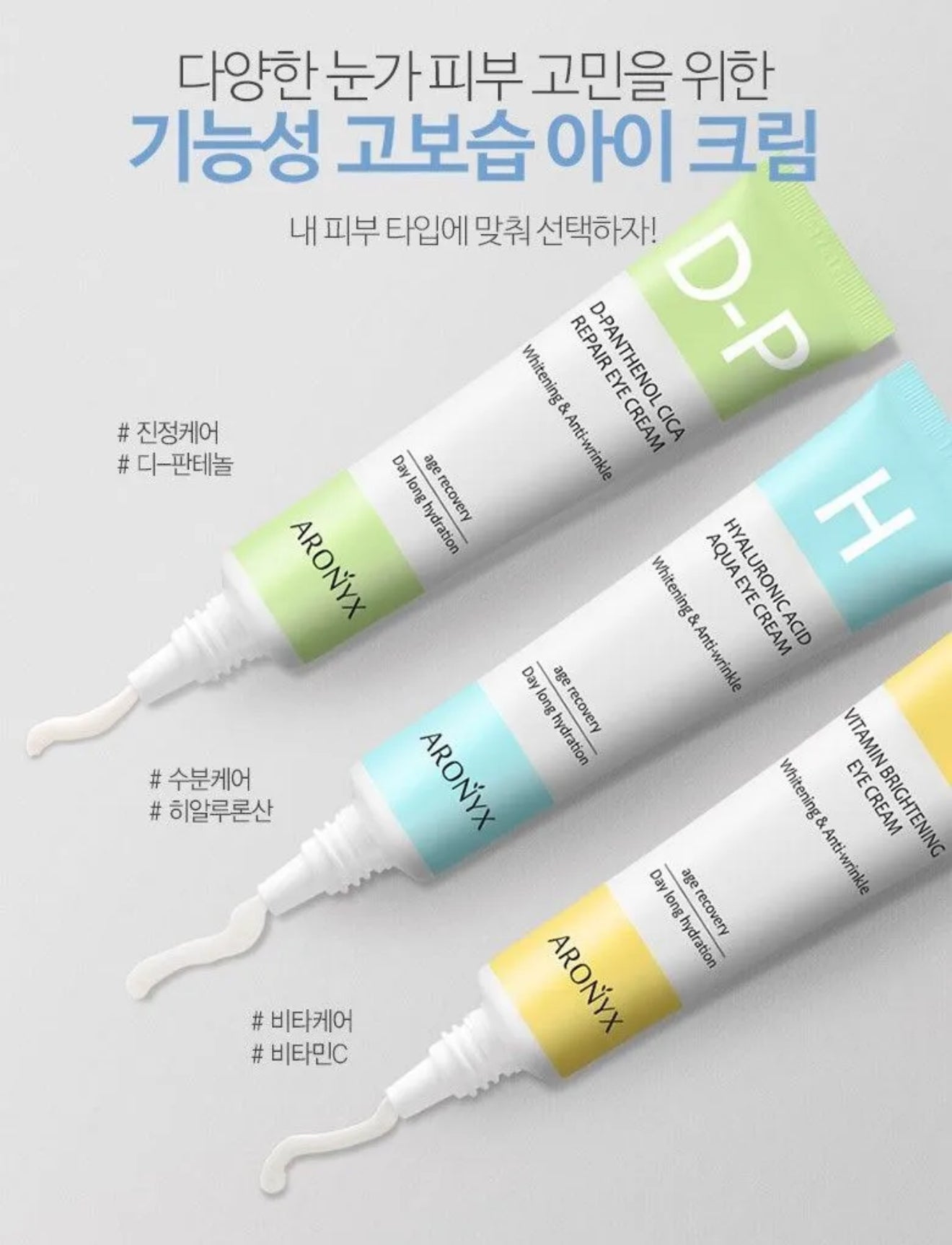 MediFlower - ARONYX Hyaluronic Acid Aqua Eye Cream.