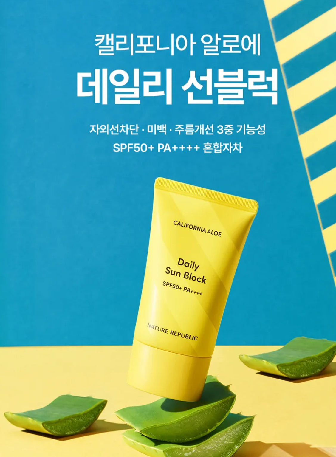 NATURE REPUBLIC - California Aloe Daily Sun Block.