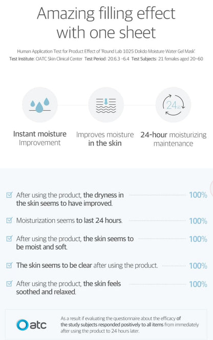 ROUND LAB - 1025 Dokdo Hydrating Water Gel Mask.